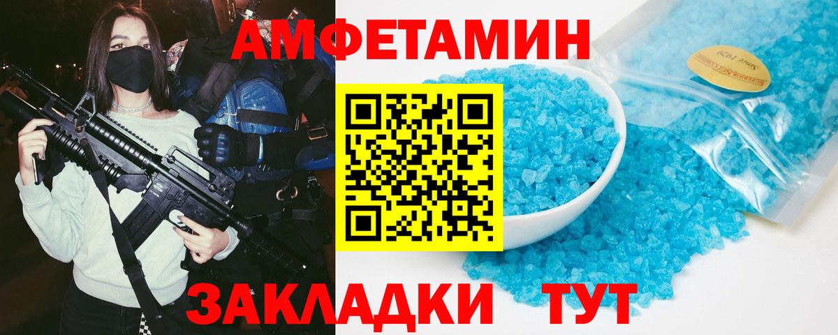 Кубинка  АМФ  Вход с VPN  Амфетамин Розовый 