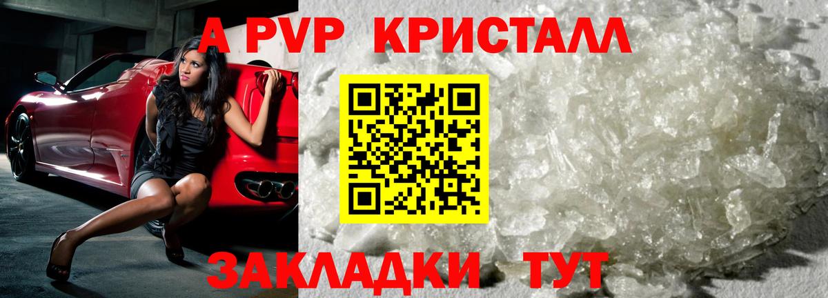A PVP Соль Кубинка