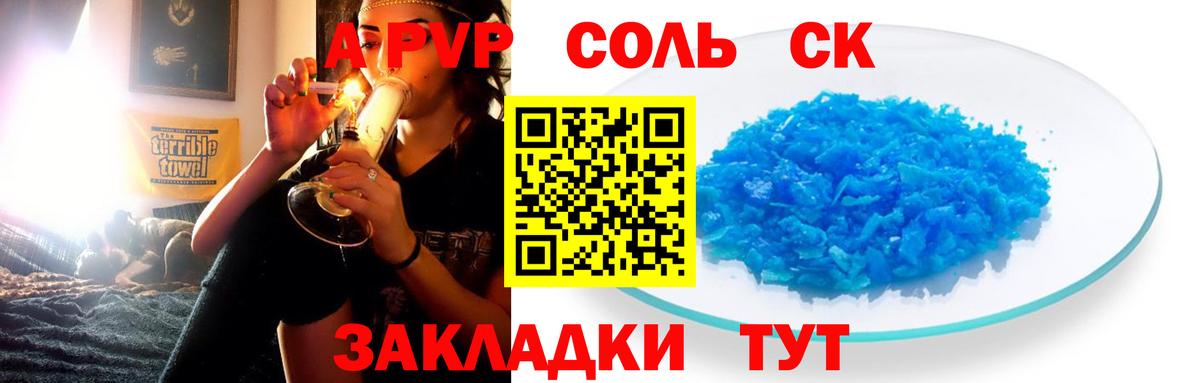 Кубинка  дарнет шоп  A-PVP  Alpha-PVP СК  Alfa_PVP VHQ  Вход с VPN  A PVP мука 