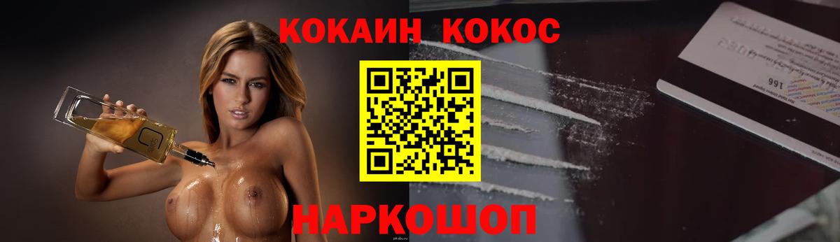Cocaine Columbia  Вход с VPN  Кубинка  Кокаин 98% 
