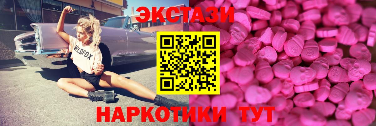 Ecstasy  как найти   Вход с VPN  Кубинка  ЭКСТАЗИ mix 