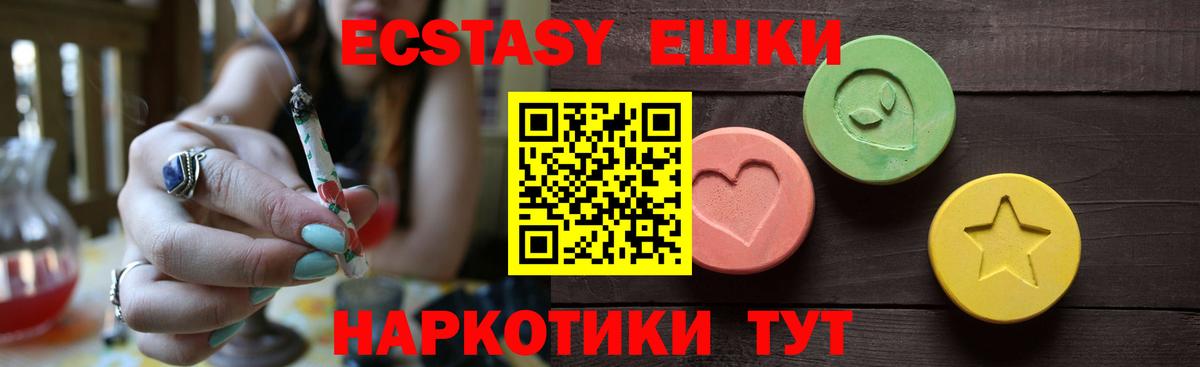 Ecstasy круглые Кубинка