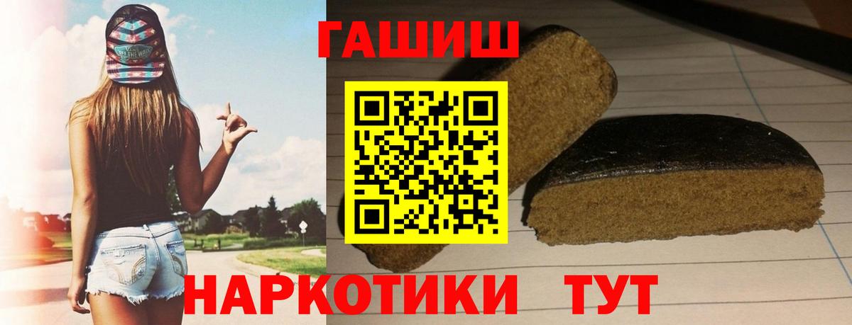 ГАШИШ Premium  Вход с VPN  Кубинка  ГАШИШ ice o lator 