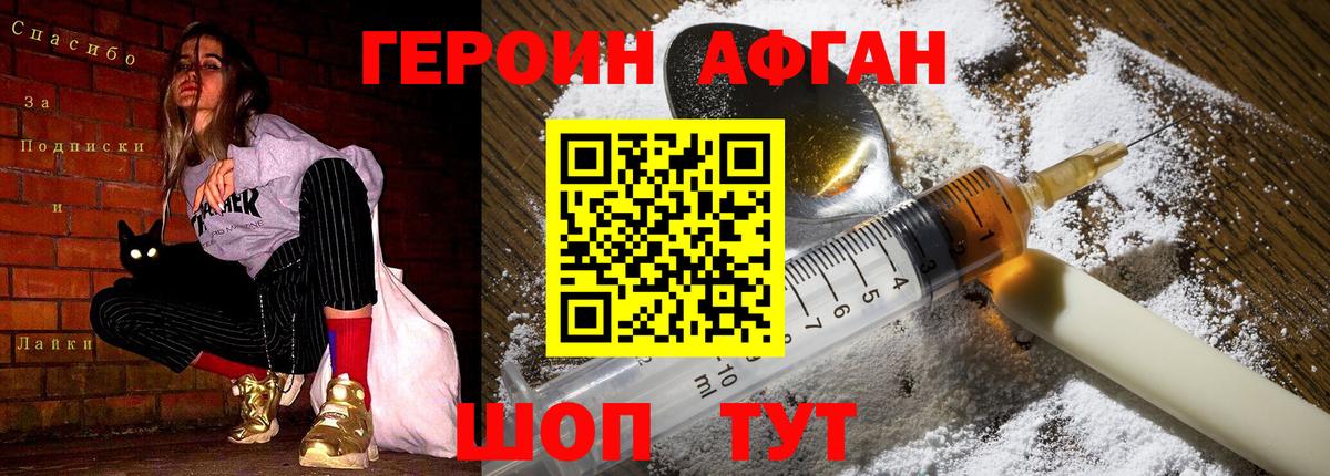 Кубинка  ГЕРОИН хмурый  Вход с VPN 