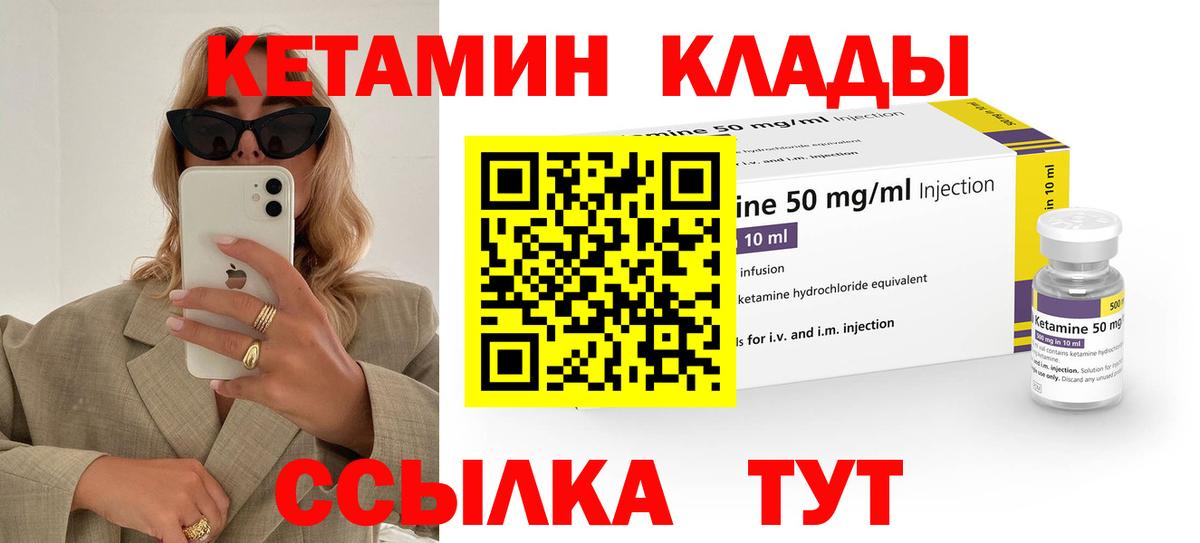 Кубинка  Кетамин VHQ  Вход с VPN 