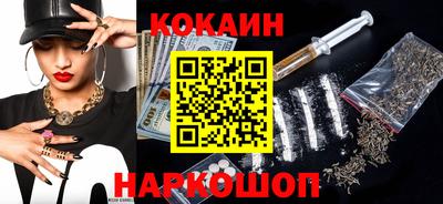 бутик Шелехов