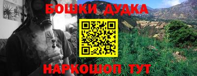 бутик Шелехов
