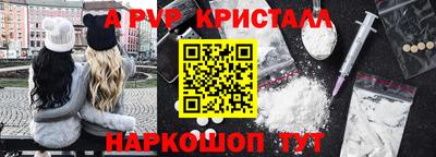 бутик Шелехов
