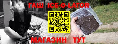 бутик Шелехов