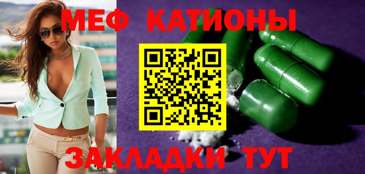 Мефедрон мука Кубинка