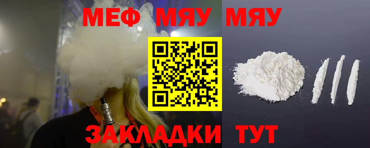 МЯУ-МЯУ VHQ  Вход с VPN  Кубинка 
