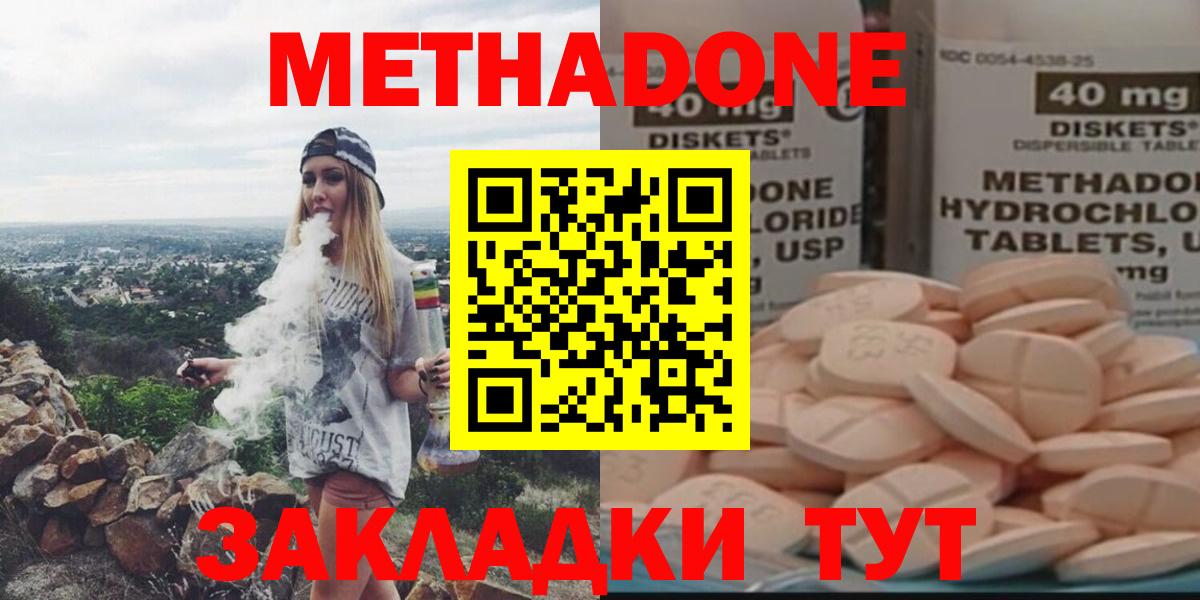 Метадон VHQ Кубинка