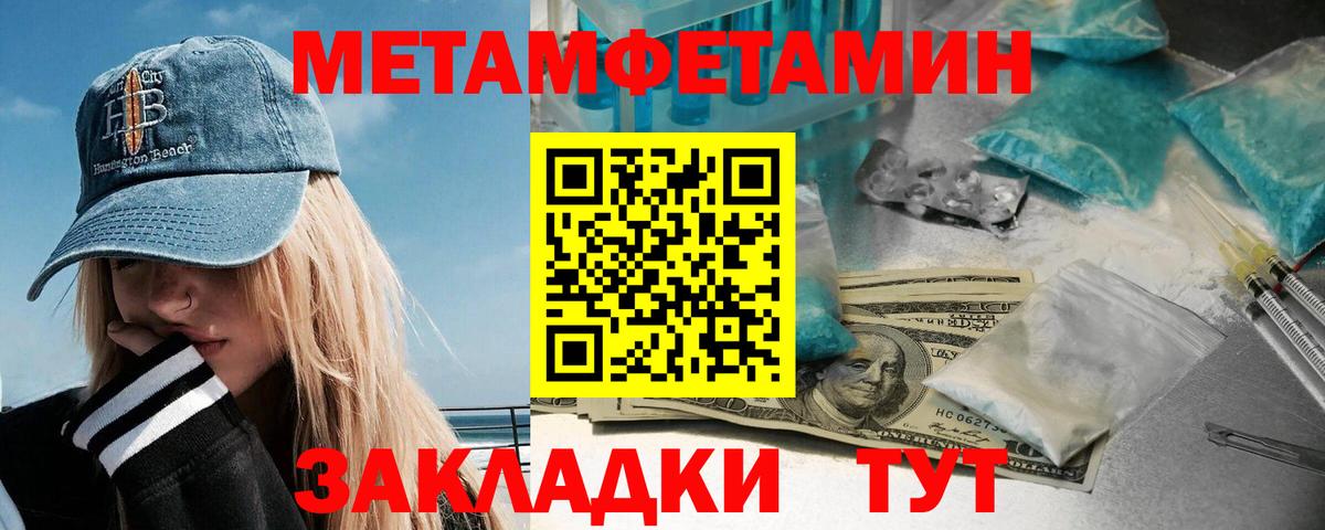 Кубинка  Первитин кристалл  Первитин  Вход с VPN 