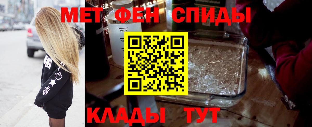 МЕТАМФЕТАМИН винт Кубинка